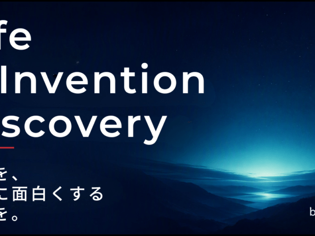 新プログラム「Life reInvention Discovery」が始まります！